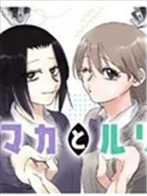 真夏与琉璃漫画