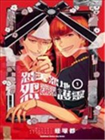 GOGOGOGO！GO！GHOST！漫画