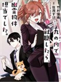幽灵房屋负责人漫画