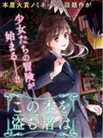 谁偷了那本藏书漫画