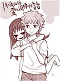 1年后、同居的幽灵就要成佛了漫画