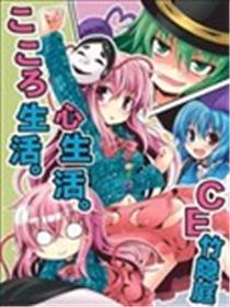 甜秦心酱铃铃笑！漫画