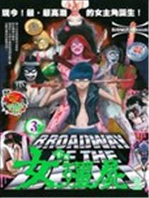 不死女殭尸漫画