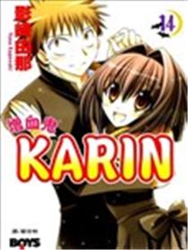 KARIN增血鬼漫画