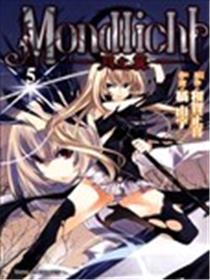 MONDLICHT月之翼漫画