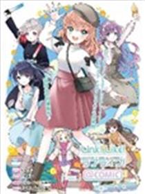 Link！Like！Love Live！漫画