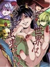 世间可爱万物尽在老身手中漫画