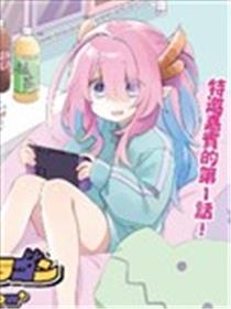 宝宝卧室宝宝龙漫画