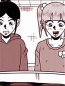 地元最高！X 帝爱集团漫画