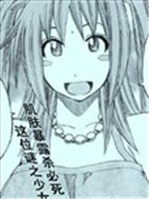 教你如何生孩子漫画
