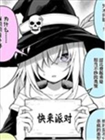 一直被误会成咒术师的女孩剪了头发后漫画