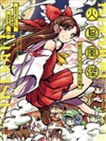 火鸟风杰漫画