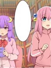 波奇幻想入漫画