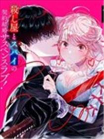刺客&灰姑娘漫画