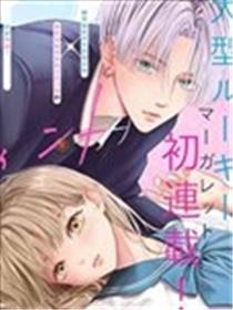 唇染恋色漫画