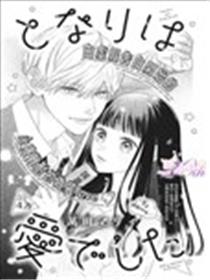 那人却在灯火阑珊处漫画