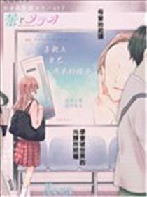 流星花缘漫画