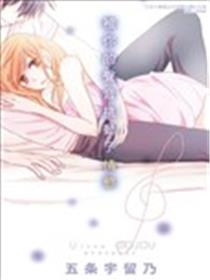 被你的声音挑动了情欲漫画