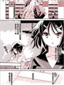 无光之恋漫画