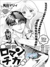 爆炸般的浪漫漫画
