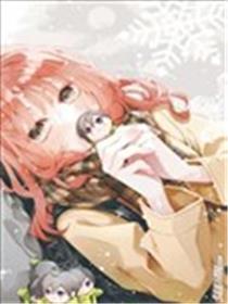 我推的灯下黑漫画