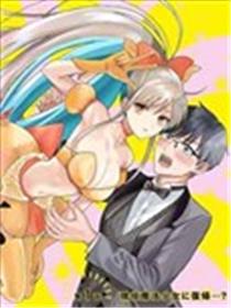 我的妻子可能是魔法少女漫画