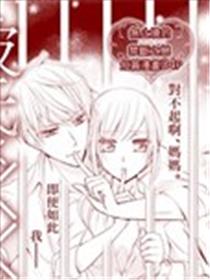 我的男友是××漫画
