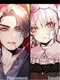 吻与香烟的故事漫画