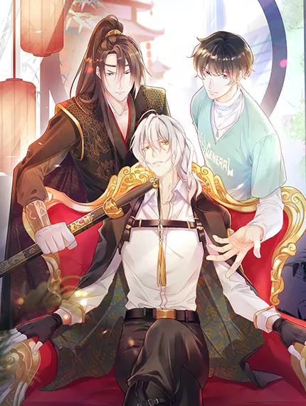 将军轻点撩漫画