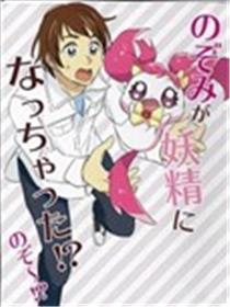 小望变成交精灵了？望！？漫画