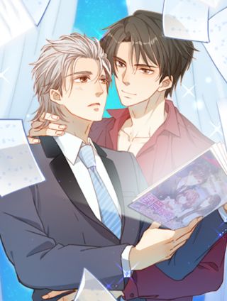 霸道总裁？不存在的！漫画