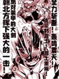 假面骑士大剑漫画漫画