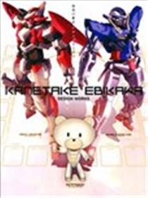 Kanetake Ebikawa Design Works漫画
