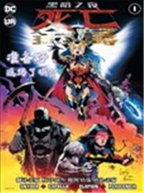 黑暗之夜-死亡金属漫画