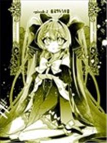 明明是男孩子却是魔法少女？！魔法少女好难当漫画