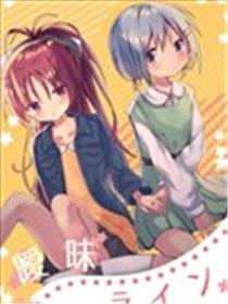 魔法少女小圆同人（红蓝）-暧昧线漫画