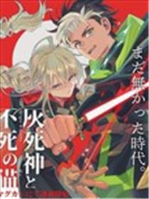 灰死神与不死之猫漫画