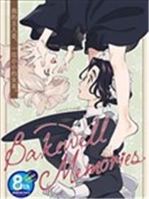 Bakewell Memories漫画