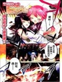 圣剑使的禁咒咏唱漫画