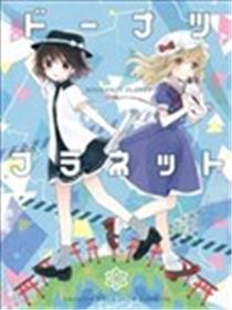 甜甜圈星球漫画