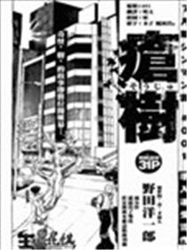 疮树漫画