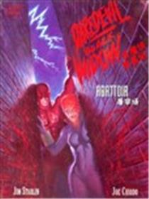 夜魔侠与黑寡妇：屠宰场漫画