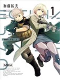 机器人宇宙1.0漫画