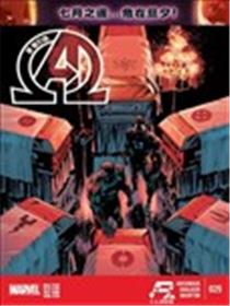 新复仇者V3漫画