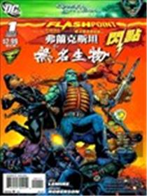 闪点 弗兰克斯坦漫画