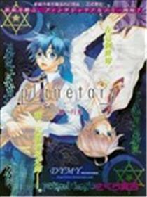 第一行星 planefary漫画