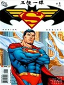 三位一体V1漫画