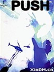 异能/PUSH漫画