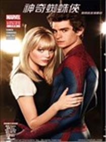 神奇蜘蛛侠电影特别篇漫画