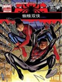 蜘蛛双侠漫画